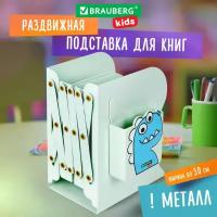 Подставка-держатель для книг и учебников BRAUBERG KIDS раздвижная металл 238067 (1)