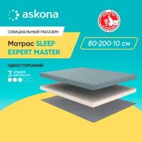 Матрас анатомический Askona (Аскона) Sleep Expert Master 80х200