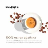 Кофе растворимый EGOISTE VS 100 г стеклянная банка сублимированный 622778 (1)