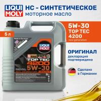 Масло моторное синтетическое Liqui Moly Top Tec 4200 5W-30 New Generation 8973, HC, 5л