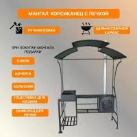 Беседка мангал с крышей для дачи с печкой под казан для шашлыка/Кованый мангал дачный с крышей навесом и печью из стали 3-5мм для отдыха на природе дома большой стационарный гриль барбекю 