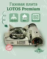 Газовая плита портативная походная в кейсе LOTOS Premium