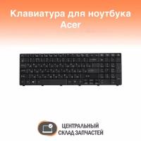 Keyboard / Клавиатура для Acer для Aspire E1, E1-521, E1-531, E1-531G, E1-571G для TravelMate P453-M, P453-MG, v5wc1, P253, p453, p253-e, p253-m, p253-mg, p453-m