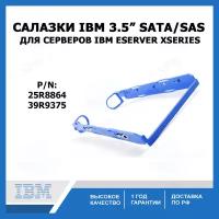 Cалазки IBM для серверов IBM SAS/SATA 3.5