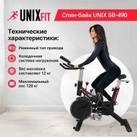 Велотренажер спин-байк UNIXFIT SB-490 для дома / коврик В подарок / колодочная система нагружения / до 120 кг / маховик 12 кг / нагрузка бесступенчатая / гарантия 2 года