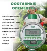 Контроллер Green Helper 322/N на батарейках для автоматического поливам