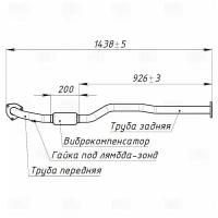 Труба приёмная без доп. рез-ра (нерж. алюминизированная сталь) TRIALLI ERP 0508