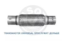 Гофра Transmaster universal 40x100x200