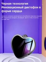 Диктофон схематех HEART 8GB, Цифровой диктофон, Мини диктофон