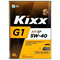 Моторное масло Kixx G1 SP 5W-40 синтетическое 4 л