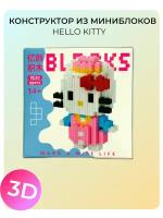 3D конструктор из мини-кубиков Hello Kitty, 559 блоков
