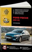 Автокнига: руководство / инструкция по ремонту и эксплуатации FORD FOCUS (форд фокус) бензин / дизель с 2018 года выпуска, 978-617-577-197-6, издательство Монолит