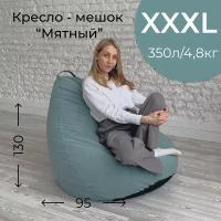 Кресло-мешок мягкое, ткань велюр, цвет мятный, размер XXXL