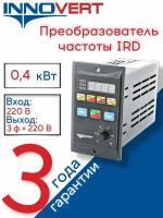 Частотный преобразователь для Электродвигателя IRD401M21B 0,4 кВт / Преобразователь частоты / Инвертор однофазный вход 220 В, 3 фазы выход 220 В