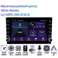 Мультимедийный центр Wide Media LC-MFB-ON-2/32 B [Android 9, 8 дюймов, WiFi, 2/32GB, 4 ядра]