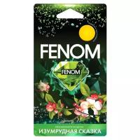 Ароматизатор подвесной для автомобиля Fenom мембранный Изумрудная сказка