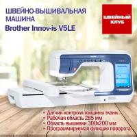 Швейно-вышивальная машина Brother Innov-is V5LE