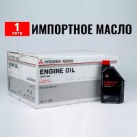 Моторное масло Mitsubishi Oil SN 5W30 1л