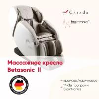 Массажное кресло CASADA BetaSonic 2 (БетаСоник) бежевый