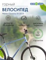 Комфортный велосипед Merida Crossway 50, год 2023, цвет Синий-Синий, ростовка 18.5