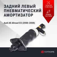 Пневмостойка задняя Audi A6 Allroad C5 левая