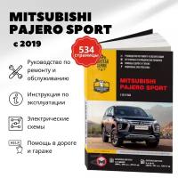 Автокнига: руководство / инструкция по ремонту и эксплуатации MITSUBISHI PAJERO SPORT (мицубиси паджеро спорт) с 2019 года выпуска) бензин / дизель, 978-617-577-301-7, издательство Монолит