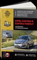 Автокнига: руководство / инструкция по ремонту и эксплуатации OPEL ZAFIRA (опель зафира) бензин / дизель с 2005 года выпуска + рестайлинг с 2008 г.в., 978-617-537-130-5, издательство Монолит