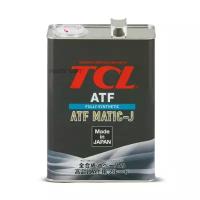 TCL A004TYMJ Жидкость дя АКПП TCL ATF MATIC J, 4