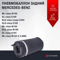 Пневмобаллон задний Mercedes-Benz ML-class W164 6.3 AMG