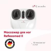 Массажер для ног Casada ReflexoMed 2 (РефлексоМед 2)