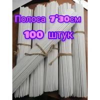 Бумажная лоза для плетения полоса 7*30см спица 1.2 мм 100 шт