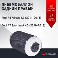 Пневмобаллон задний Audi A6 Allroad C7 правый (2011-2016)