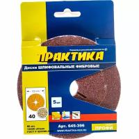 Фибровые круги ПРАКТИКА 645-396