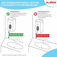 Дозатор для жидкого мыла Laima Professional ECO наливной сенсорный 1,3 л белый 607329 (1)