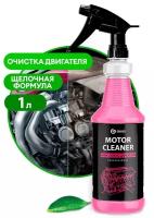 Очиститель двигателя Grass Motor Cleaner professional 1 000 мл
