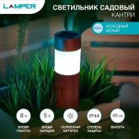 Светильник светодиодный садовый lamper Кантри 4Вт ip44 с солнечной панелью с текстурой дуба