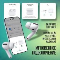 Беспроводные наушники AirPods Pro 2 с Шумоподавлением / с анимацией / iOS и Android / чехол