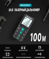 Дальномер лазерный Mileseey D2, 100м