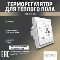 Терморегулятор Moes Zigbee Electric Heating Thermostat White ZHT-002-GB