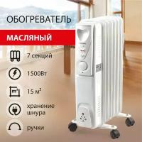 Обогреватель масляный SONNEN DFS-07 1500 Вт 7 секций белый 453498 (1)