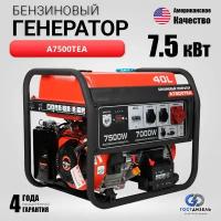 Генератор бензиновый A-iPower A7500ТEA (7,5 кВт, 400В/50Гц, электростартер, разъем ATS)