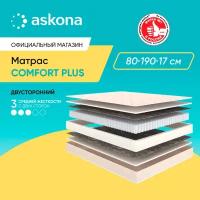 Матрас анатомический Askona (Аскона) COMFORT PLUS 80х190