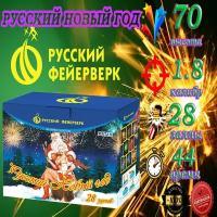 салют фейерверк 8715 Русский Новый год! (1,8
