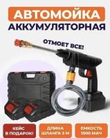 Мойка высокого давления аккумуляторная ZITREK ZKCW20V, 30 бар, 4.0Ач