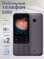 Кнопочный телефон 6300 Charcoal, Dual Sim, 2g