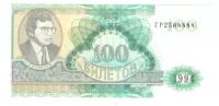 100 билетов 1994 г. МММ ГР 2508888 красивый номер