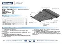 Защита картера + КПП + крепеж, RIVAL, Алюминий, Volvo XC60 2008-2017, V - 2.0; 3.2; Т6; D5; Увеличенная, 33359101 Rival 333.5910.1