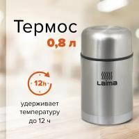 Термос LAIMA с широким горлом 0,8 л нерж сталь 601408 (1)