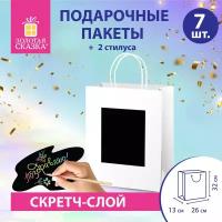 Пакет подарочный к-т 7 штук 26x13x32 см White Kraft золотая сказка 591969 (1)