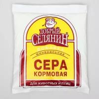 Сера кормовая, 1 кг